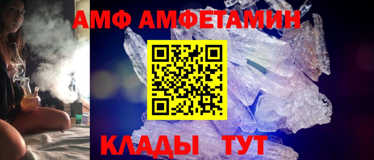 Amphetamine Розовый Лысьва
