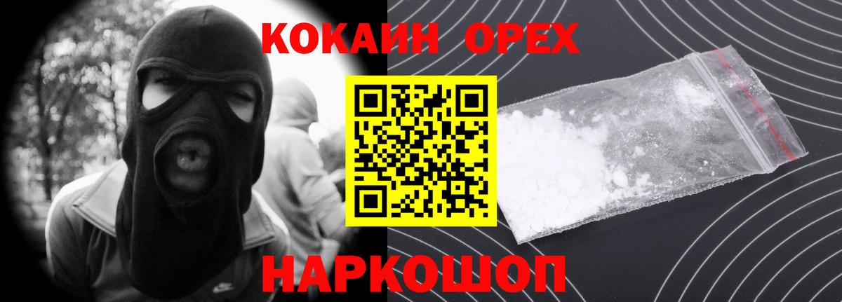 КОКАИН 99% Лысьва