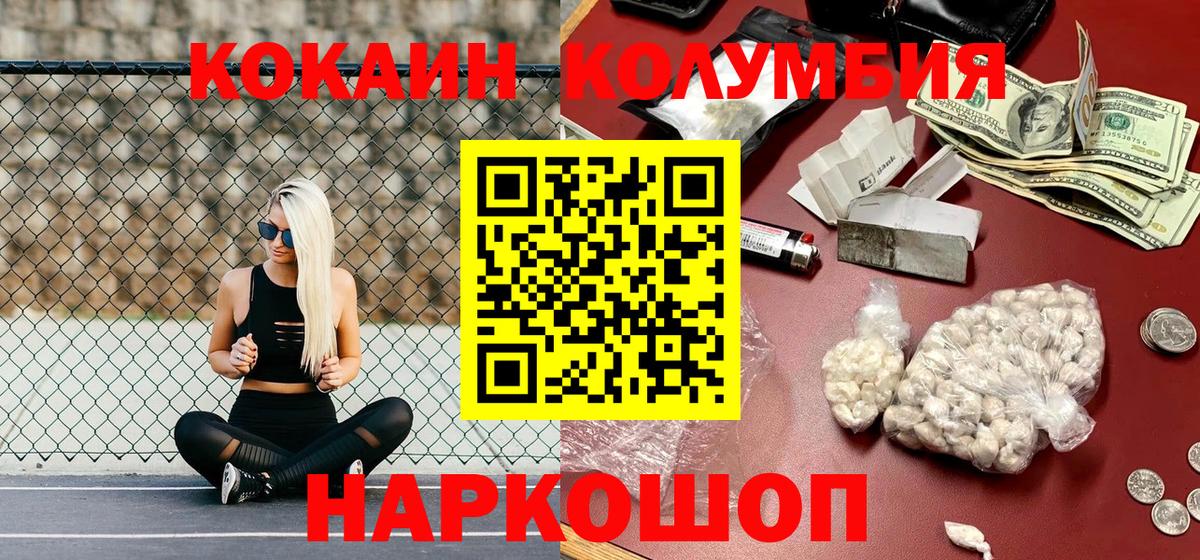 Кокаин Перу  Кокаин VHQ  Вход с VPN  Лысьва 