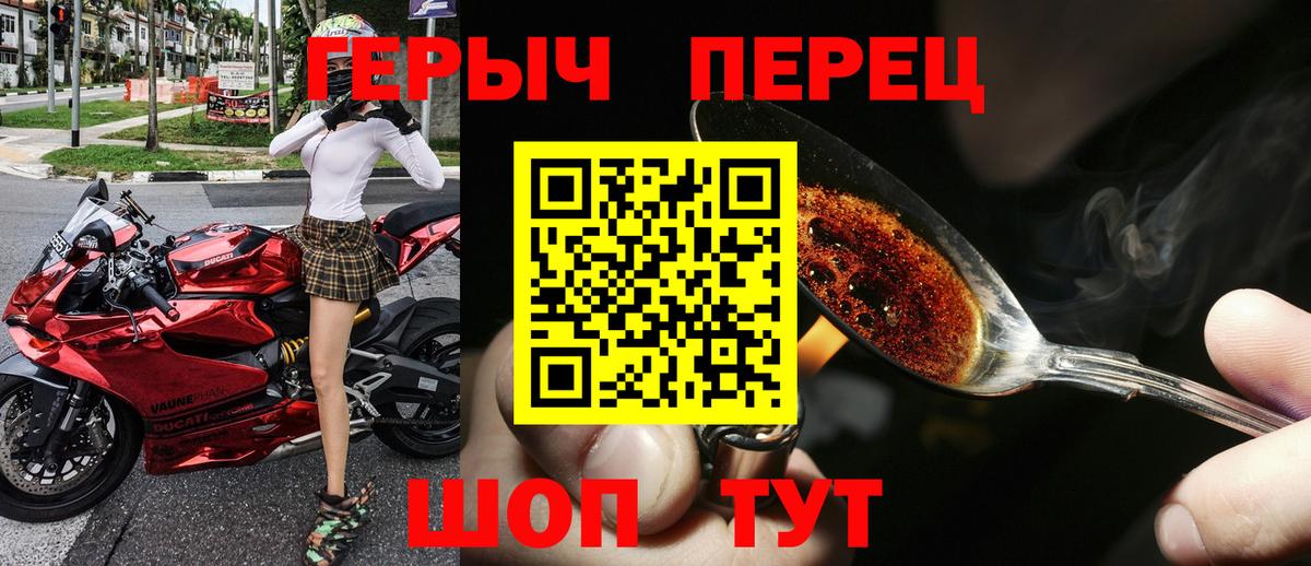 ГЕРОИН белый Лысьва