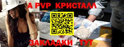 ALPHA-PVP Ставрополь