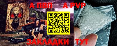 ALPHA-PVP Ставрополь