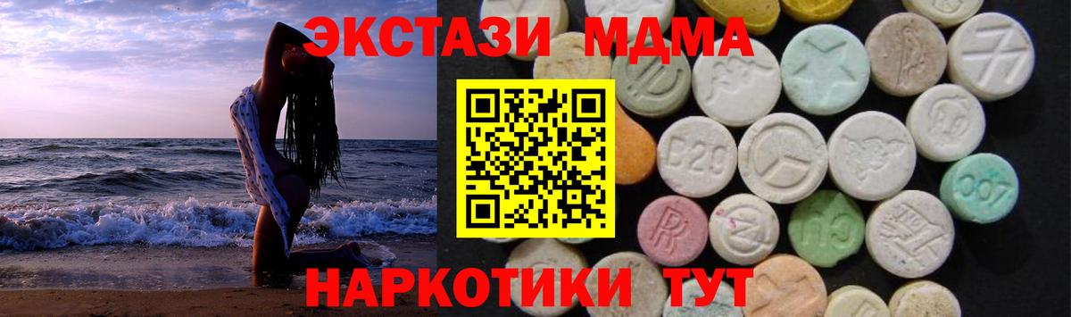 Лысьва  МДМА crystal  МДМА Molly  Вход с VPN 
