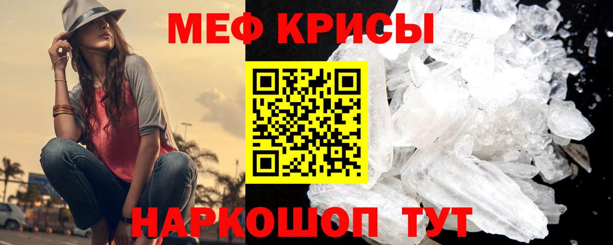 МЯУ-МЯУ мяу мяу  Вход с VPN  МЕФ мяу мяу  Лысьва 
