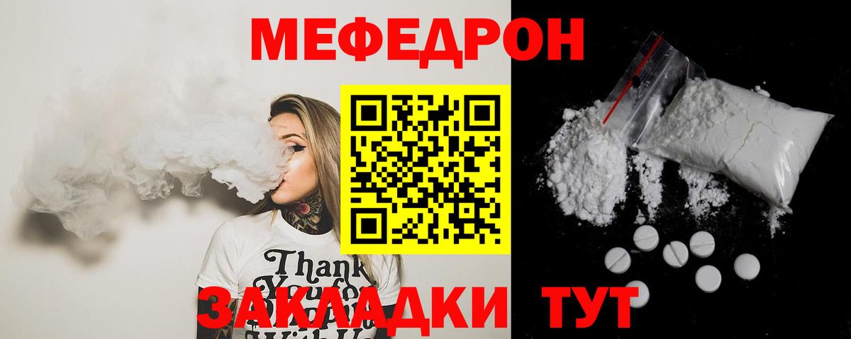 МЕФ мука Лысьва