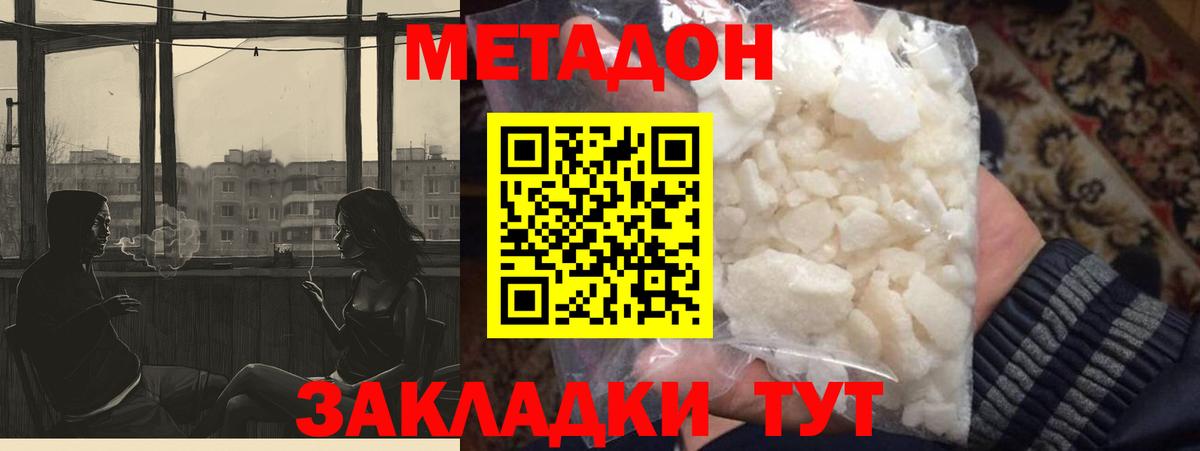Лысьва  Метадон мёд  Вход с VPN 
