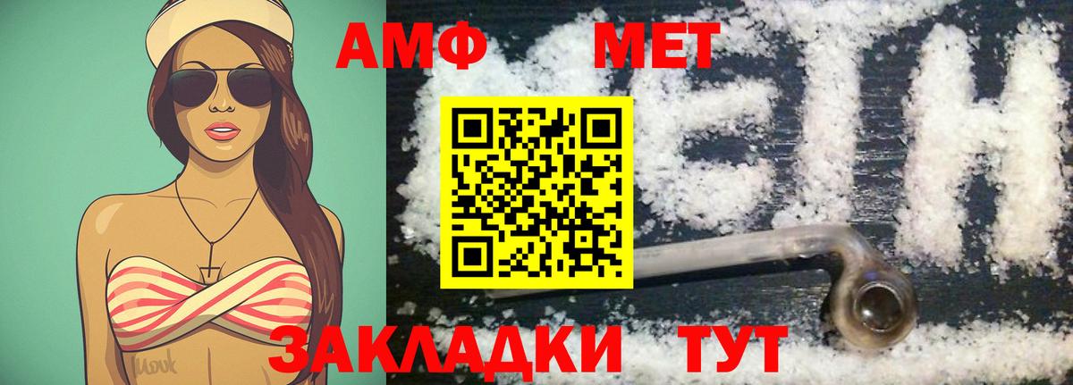 МЕТАМФЕТАМИН винт Лысьва