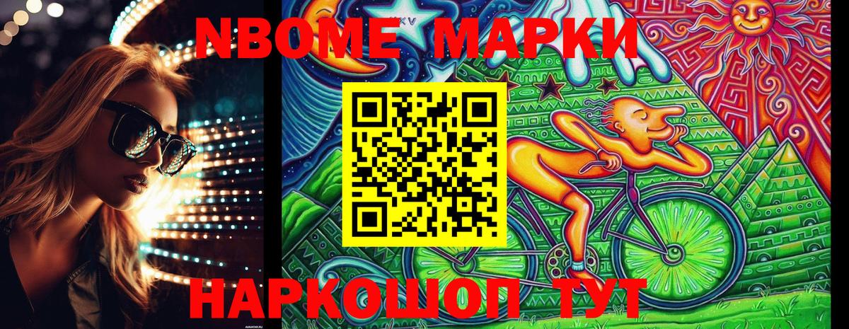 Наркотические марки  Марки NBOMe 1,5мг  Вход с VPN  Лысьва 